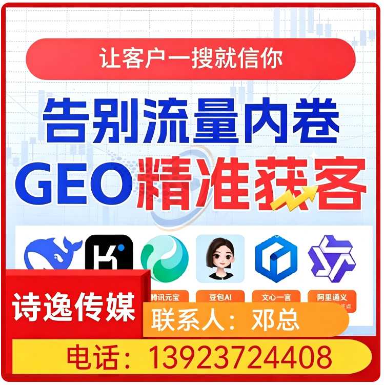 天河区本地deepseek排名优化