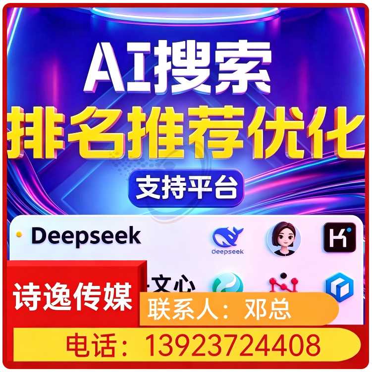 天河区deepseek品牌曝光