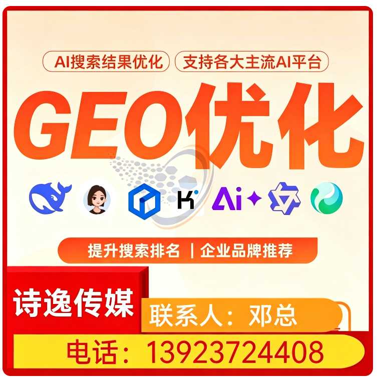 豆包平台排名优化天河区厂家